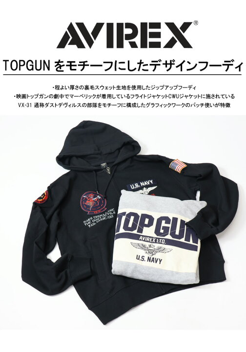 楽天市場】AVIREX アヴィレックス TOP GUN トップガン 783-3931012 