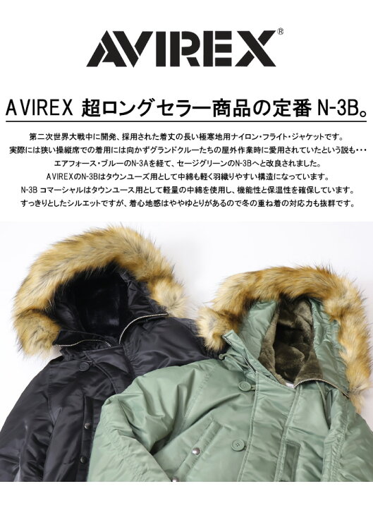 楽天市場】AVIREX アヴィレックス N-3B ジャケット コマーシャル 783 