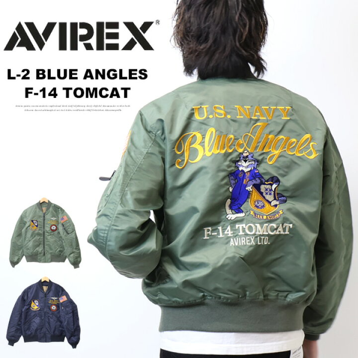 楽天市場】AVIREX アヴィレックス L-2 BLUE ANGLES F-14 中綿なし 