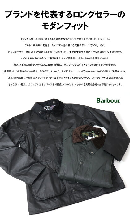 楽天市場】Barbour バブアー ビデイル SL ワックス ジャケット メンズ  
