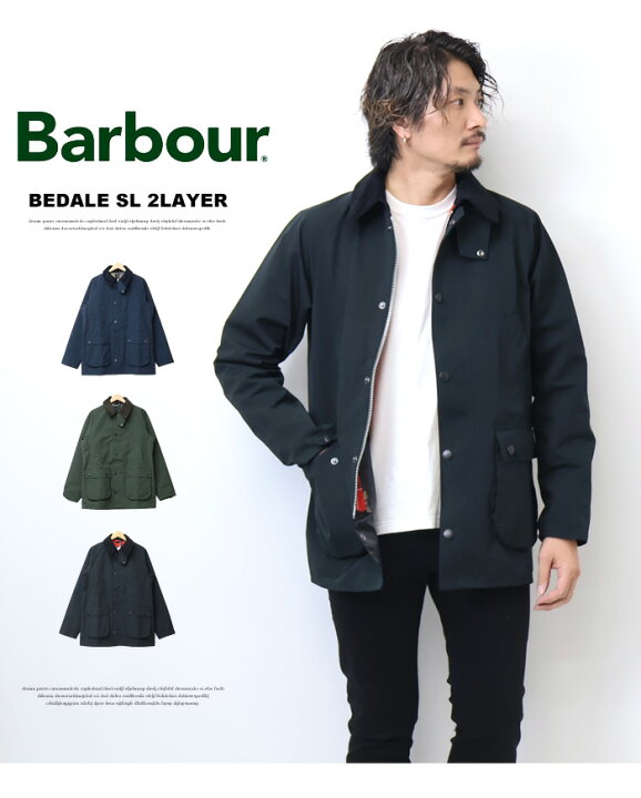 楽天市場】Barbour バブアー ビデイル SL 2レイヤー ジャケット メンズ  