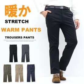 ROVER TRY 暖かいパンツ 暖パン 4320 ストレッチツイル 裏フリース ノータックパンツ チノパンツ メンズ ストレート スラックス トラウザーパンツ 秋冬用 裏起毛 暖かい 送料無料 コダマ