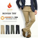 大きいサイズ ROVER TRY 暖かいパンツ 暖パン 5498 ストレッチツイル 裏フリース ノータックパンツ チノパンツ メンズ ストレート スラックス トラウザーパンツ 秋冬用 裏起毛 暖かい 送料無料 コダマ