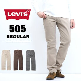 Levi's リーバイス 505 レギュラーストレート カラーパンツ メンズ ボトムス 送料無料 00505