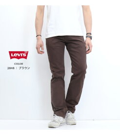 Levi's リーバイス 505 レギュラーストレート カラーパンツ メンズ ボトムス 送料無料 00505