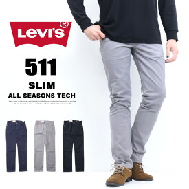 Levi's リーバイス 511 スリムフィット パンツ ストレッチ タイト スキニー メンズ 送料無料 04511