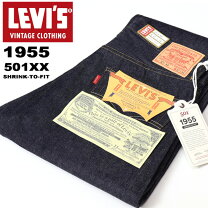 楽天市場】リーバイス 501xx 1955年の通販