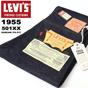 LEVI'S VINTAGE CLOTHING ���[�o�C�X ���B���e�[�W�N���[�W���O 501XX 1955�N���f�� ���{�� ���W�b�g ���f�j�� �X�g���[�g �W�[���Y �p���c �����Y �������� LVC 50155-0079
