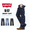 Levi's リーバイス 517 ブーツカット デニム ジーンズ レングス32 メンズ フレアー 送料無料 00517