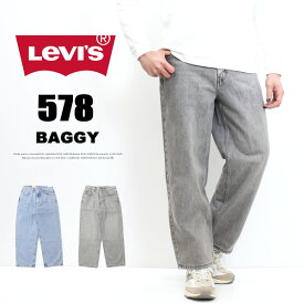 Levi's リーバイス 578 バギー デニム ワイドパンツ ジーンズ メンズ 送料無料 A4750