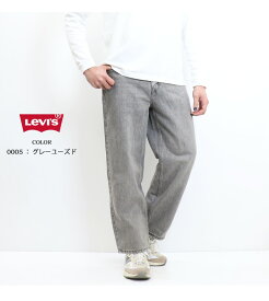 Levi's リーバイス 578 バギー デニム ワイドパンツ ジーンズ メンズ 送料無料 A4750