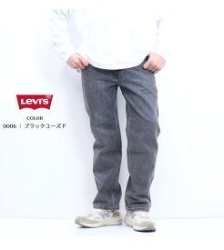 Levi's リーバイス 565 97' ルーズストレート ジーンズ デニム パンツ メンズ 送料無料 A7221