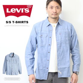 Levi's リーバイス ワーカーシャツ メンズ シャンブレーシャツ 長袖シャツ ワークシャツ 送料無料 A7224