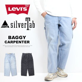 Levi's リーバイス SILVERTAB シルバータブ バギーカーペンター デニムパンツ ジーンズ パンツ メンズ 送料無料 A7489