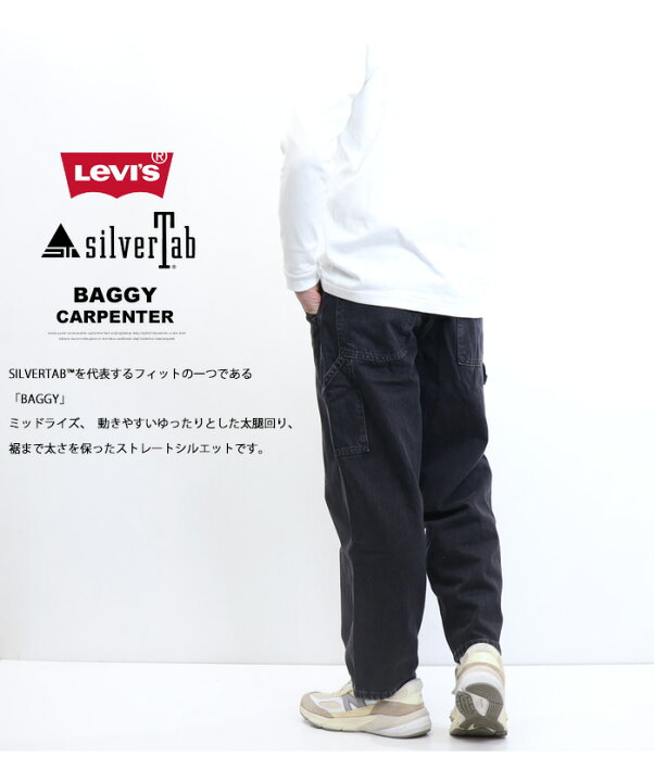 楽天市場】Levi LEVI’S/リーバイス /シルバータブ バギー カーペンター