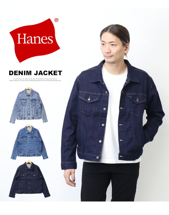 楽天市場】Hanes ヘインズ ストレッチ デニムジャケット Gジャン 