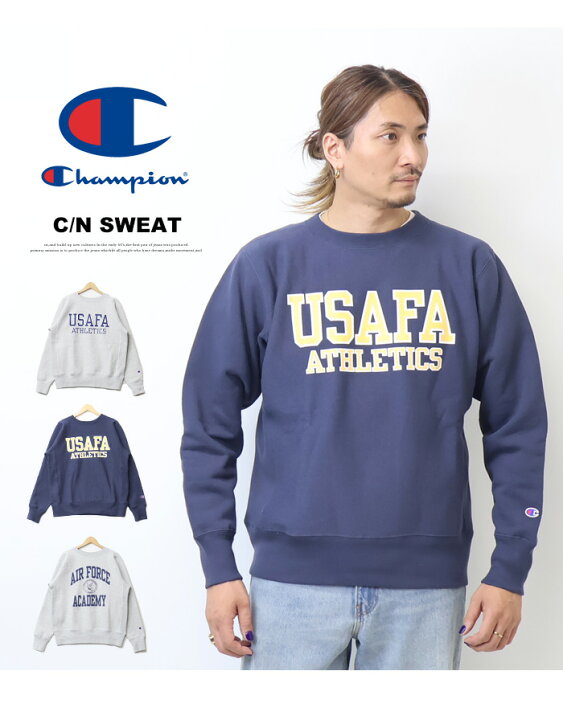 楽天市場】Champion チャンピオン リバースウィーブ USAFA スウェット 