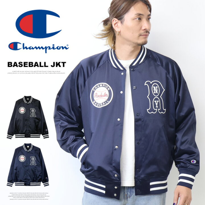 楽天市場】Champion チャンピオン ベースボールジャケット ナイロン 