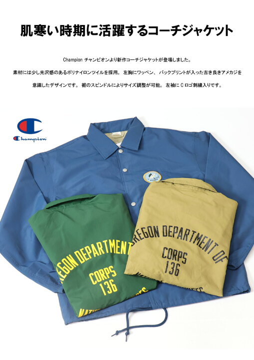 楽天市場】Champion チャンピオン ワッペン バックプリント コーチ  