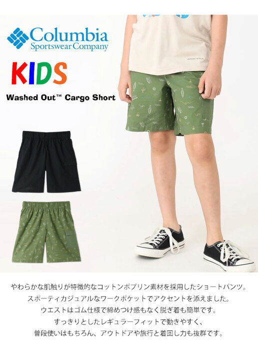 楽天市場】SALE セール Columbia コロンビア キッズ ウォッシュ  
