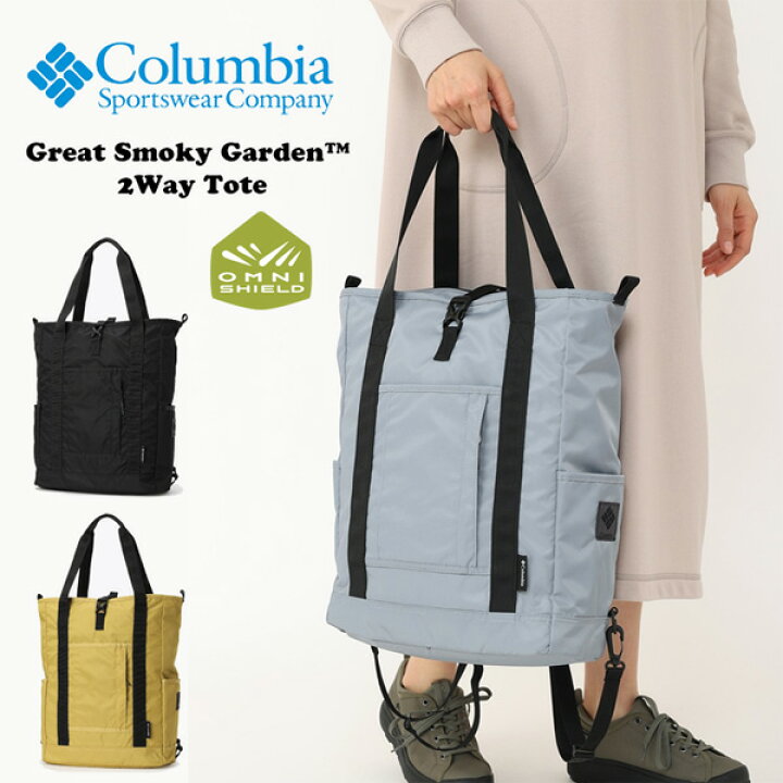 楽天市場】Columbia コロンビア グレートスモーキーガーデン 2WAY 