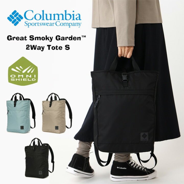 楽天市場】Columbia コロンビア グレートスモーキーガーデン 2WAY 