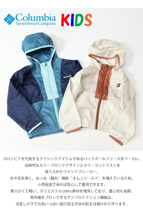楽天市場】Columbia コロンビア キッズ バックボール フーディッド 