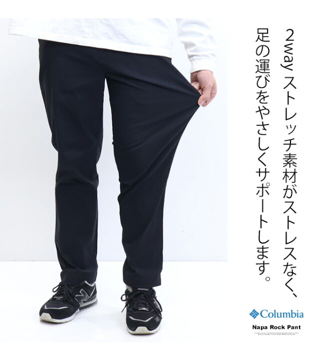 楽天市場】Columbia コロンビア ナパロックパンツ イージーパンツ 