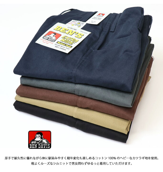 楽天市場】BEN DAVIS ベンデイビス エクストラ ワイドパンツ ワーク 