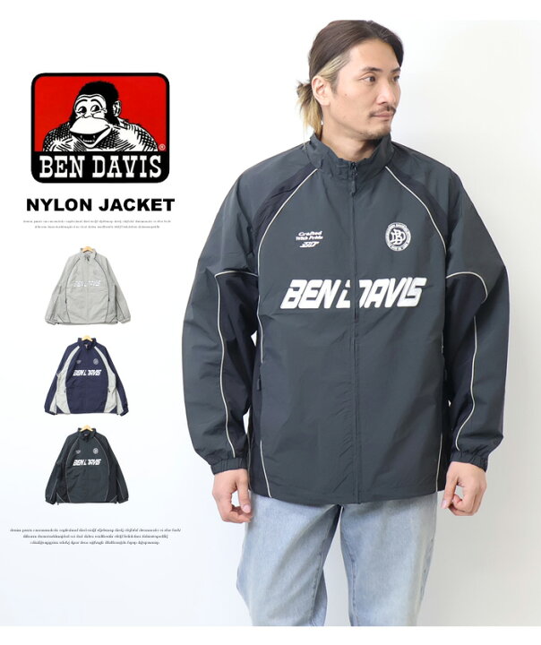 楽天市場】BEN DAVIS ベンデイビス ナイロンジャケット トラック 