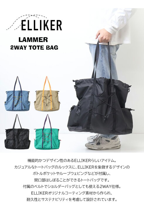 楽天市場】ELLIKER エリカー LAMMER 2WAY トートバッグ メンズ 