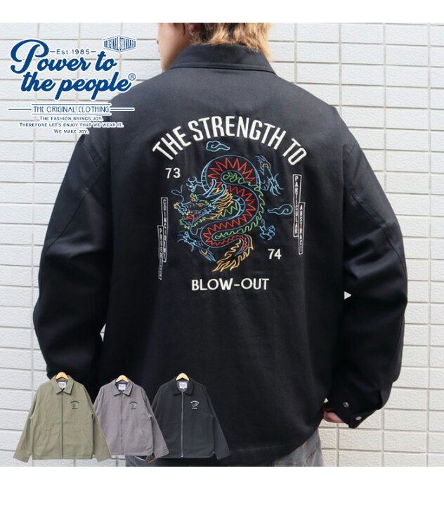 楽天市場】POWER TO THE PEOPLE パワートゥザピープル 龍刺繍 ツイル 