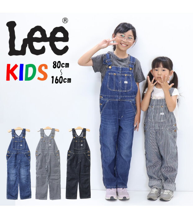 楽天市場】Lee リー キッズ ベビー オーバーオール サロペット デニム 