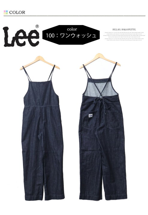 楽天市場】Lee リー レディース リラックス サロペット オーバーオール 