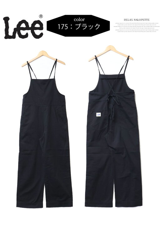 楽天市場】Lee リー レディース リラックス サロペット オーバーオール 