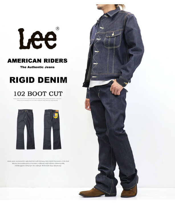 楽天市場】Lee リー 生デニム リジット AMERICAN RIDERS アメリカン 