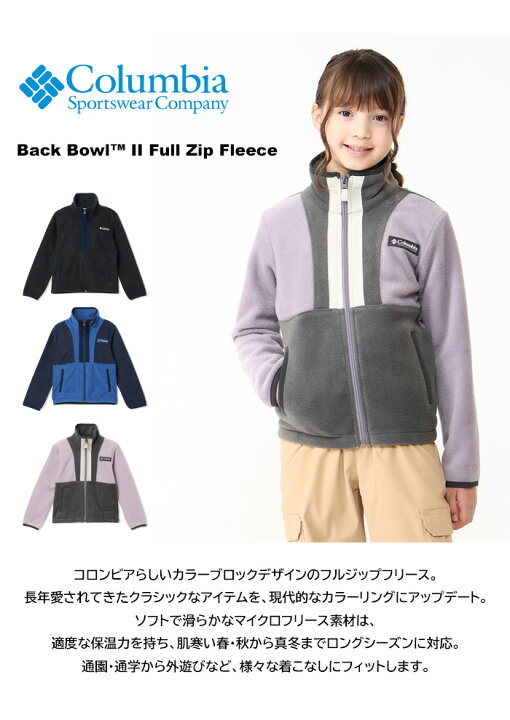 楽天市場】Columbia コロンビア キッズ バックボール 2 フルジップ 