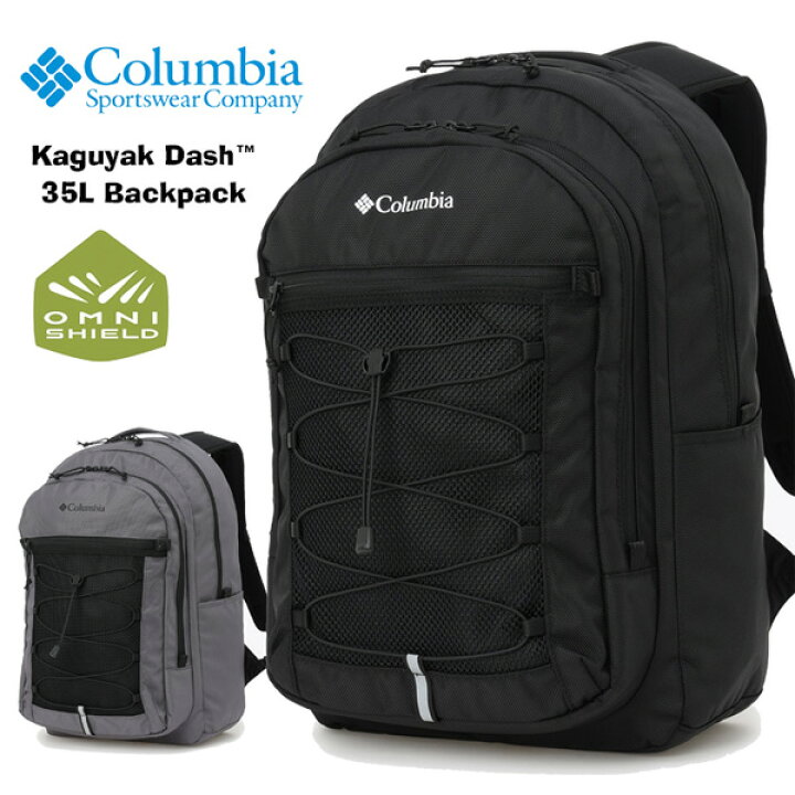 楽天市場】Columbia コロンビア カグヤクダッシュ35Lバックパック 