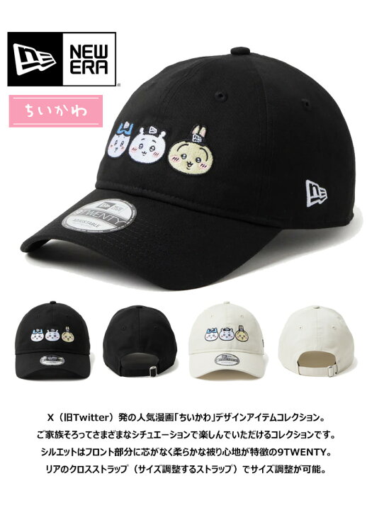 楽天市場】NEW ERA ニューエラ ちいかわ コラボキャップ 9TWENTY ちい 