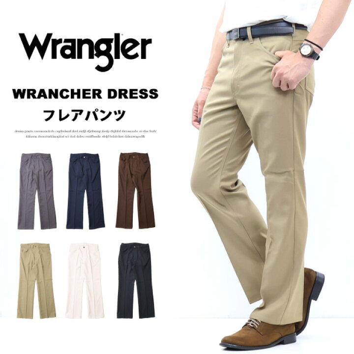 楽天市場】Wrangler ラングラー WI1141 WRANCHER ランチャー フレアー 
