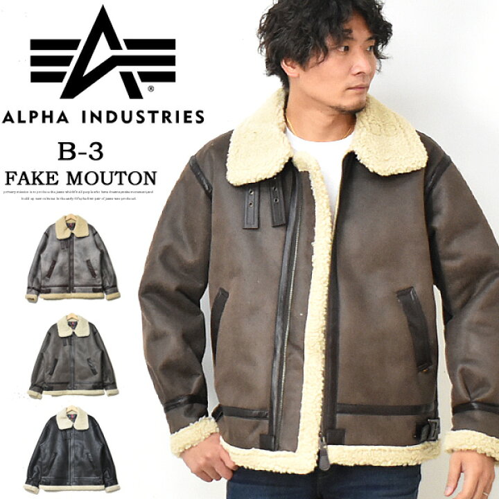 楽天市場 Alpha Industries アルファ インダストリーズ フェイクムートン B 3 ジャケット ボアジャケット アウター 裏ボア メンズ 秋 冬 ブルゾン 送料無料 Ta1548 Rex One レックスワン