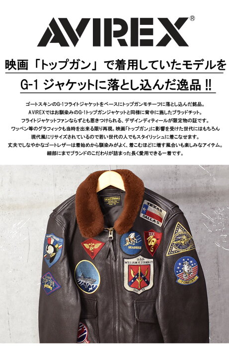 楽天市場】AVIREX アビレックス TOP GUN トップガン ゴートスキン 