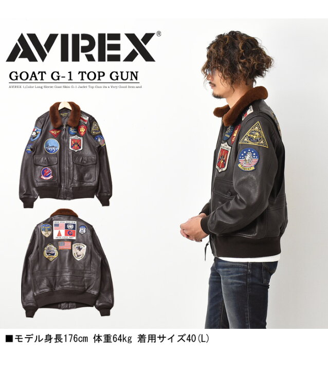 楽天市場】AVIREX アビレックス TOP GUN トップガン ゴートスキン 