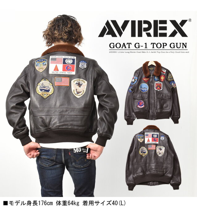 楽天市場】AVIREX アビレックス TOP GUN トップガン ゴートスキン 