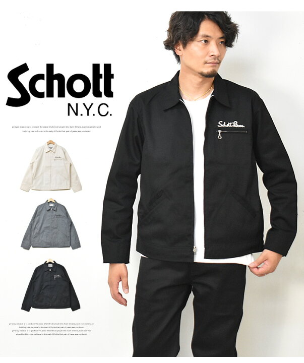 楽天市場】Schott ショット TC ワークジャケット ライトアウター  