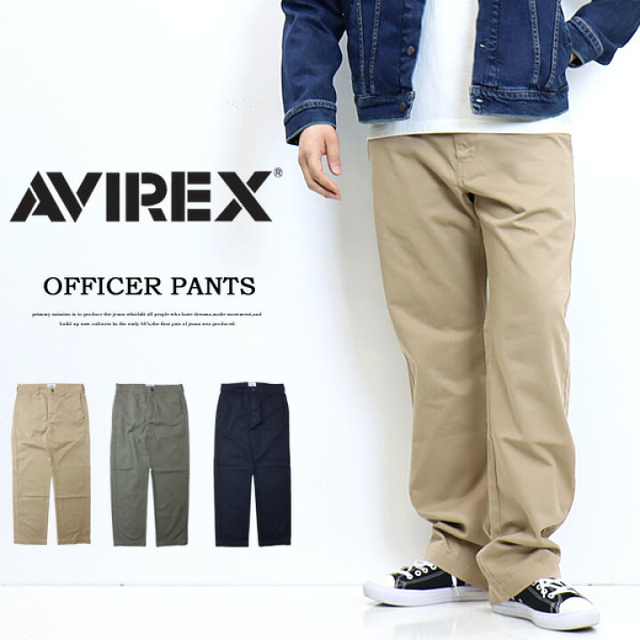 楽天市場】AVIREX アヴィレックス ベーシック オフィサーパンツ 