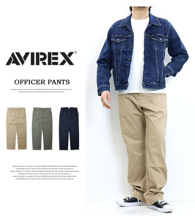 楽天市場】AVIREX アヴィレックス ベーシック オフィサーパンツ 