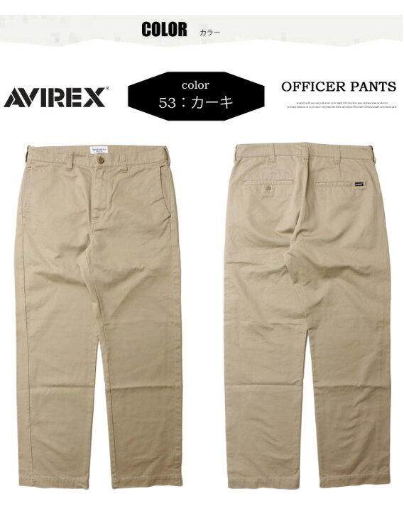 楽天市場】AVIREX アヴィレックス ベーシック オフィサーパンツ