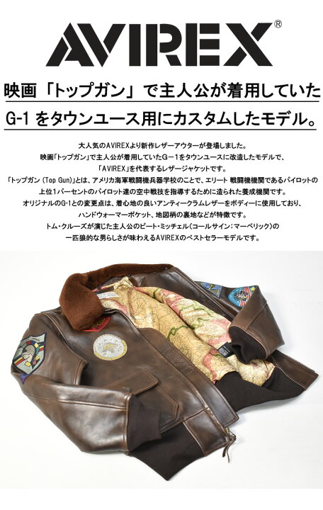 楽天市場】AVIREX アビレックス TOP GUN トップガン ラムレザー G-1 