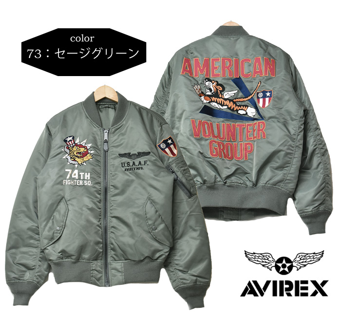 限定セール！】 AVIREX ブルゾン ジャケット flying MA-1 Tigers - フライトジャケット - alrc.asia